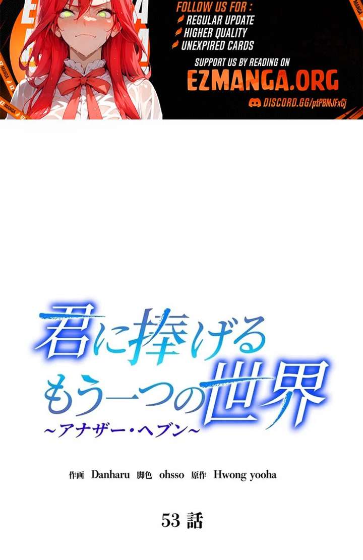 Another Heaven Chapter 53 - Page 41