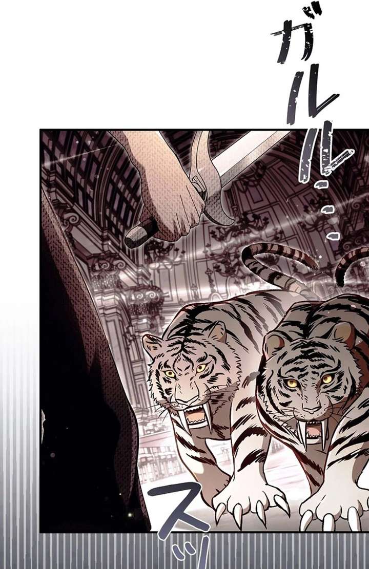 Another Heaven Chapter 53 - Page 76