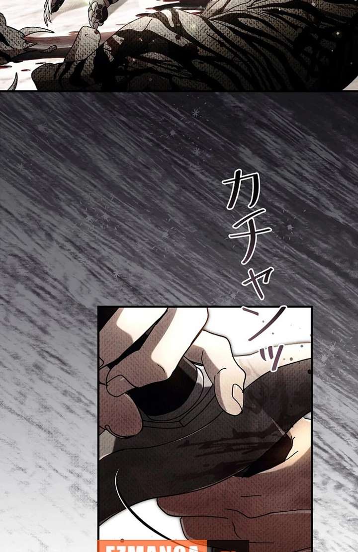 Another Heaven Chapter 53 - Page 95