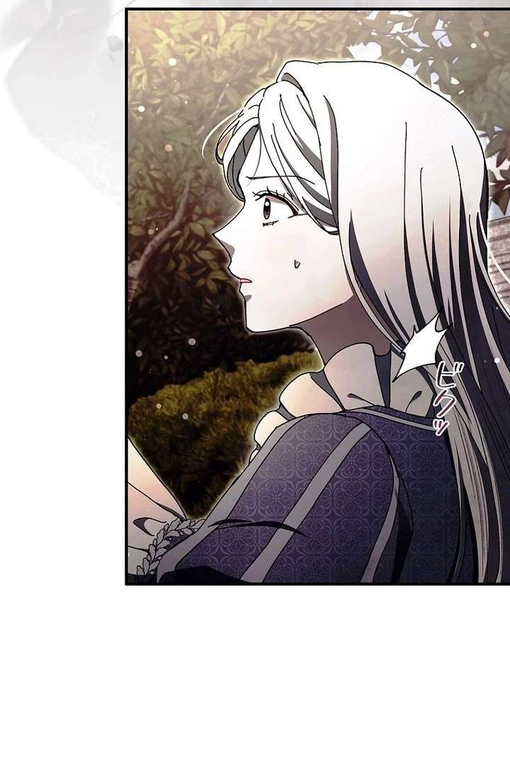 Another Heaven Chapter 57 - Page 25