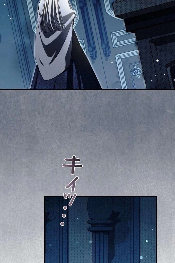 Another Heaven Chapter 57 - Page 73