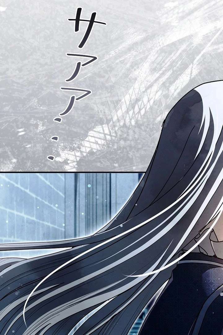 Another Heaven Chapter 57 - Page 82