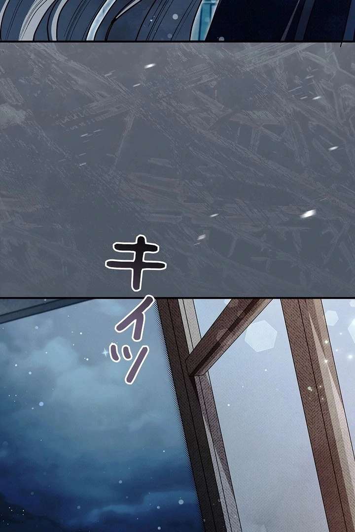 Another Heaven Chapter 57 - Page 83