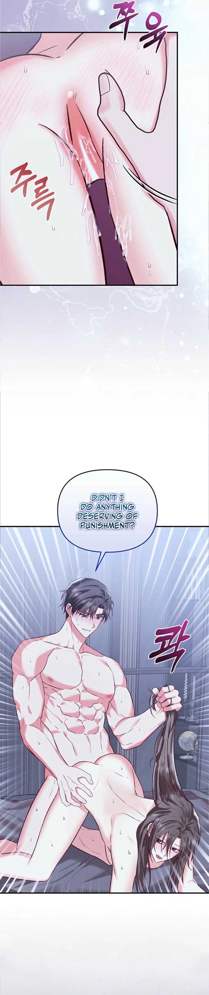 Another Tonight Chapter 19 - Page 28