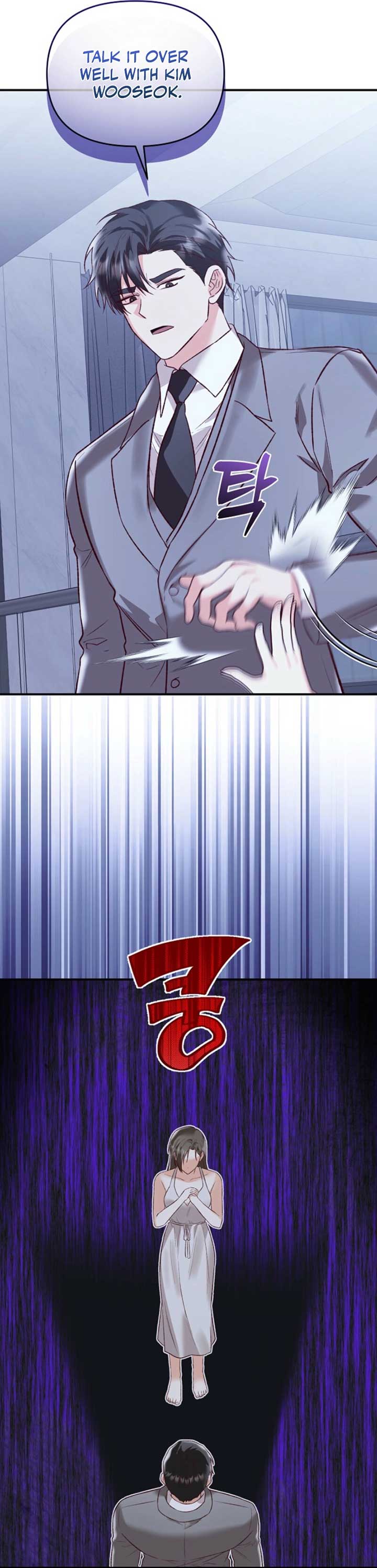 Another Tonight Chapter 21 - Page 17