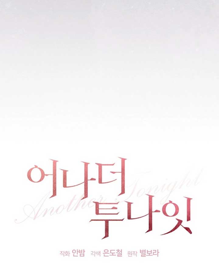 Another Tonight Chapter 22 - Page 63