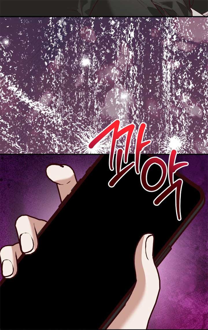 Another Tonight Chapter 24 - Page 40