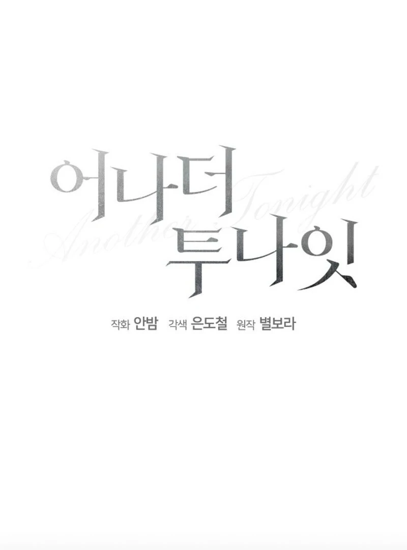 Another Tonight Chapter 25 - Page 9