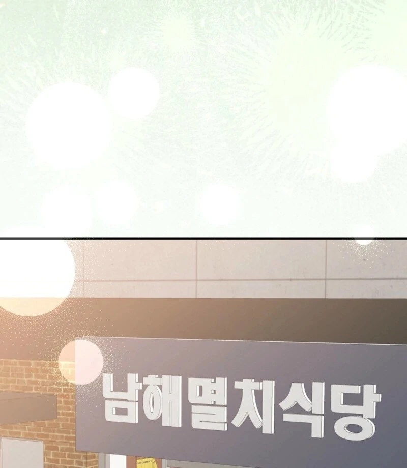 Another Tonight Chapter 25 - Page 52