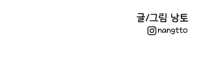 Another Woman’s Man Chapter 0 - Page 13