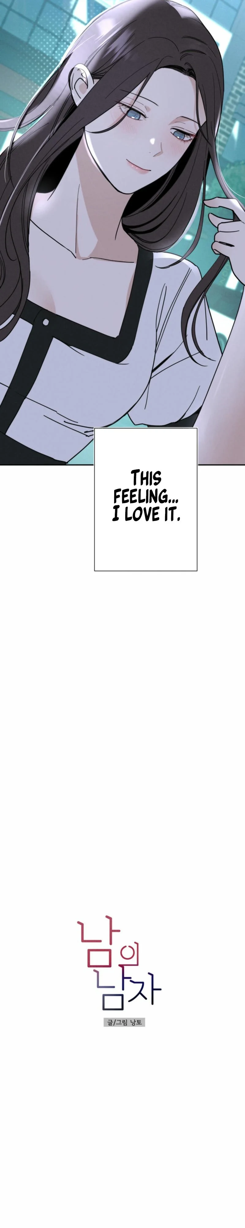 Another Woman’s Man Chapter 2 - Page 13