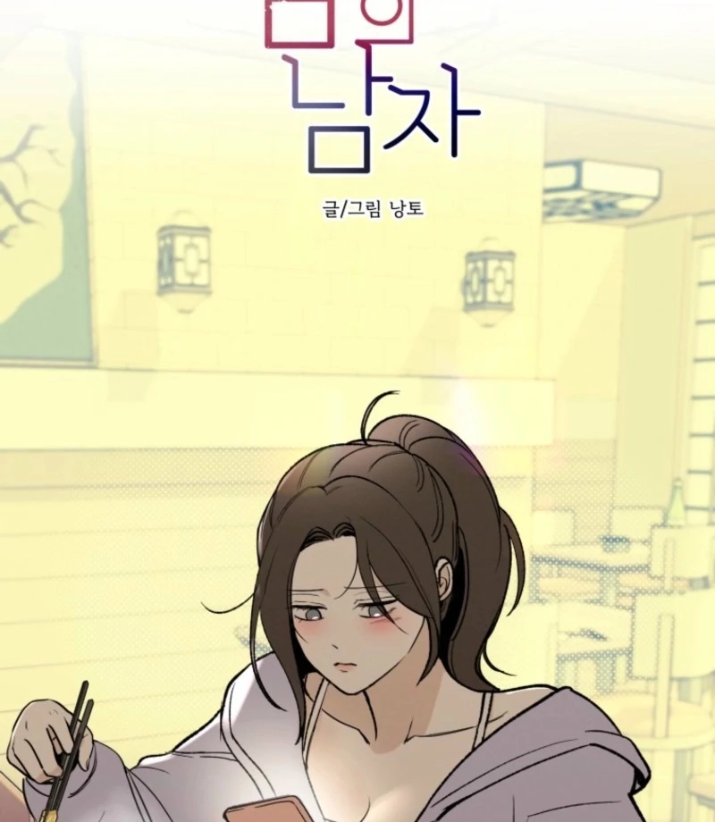 Another Woman’s Man Chapter 24 - Page 59