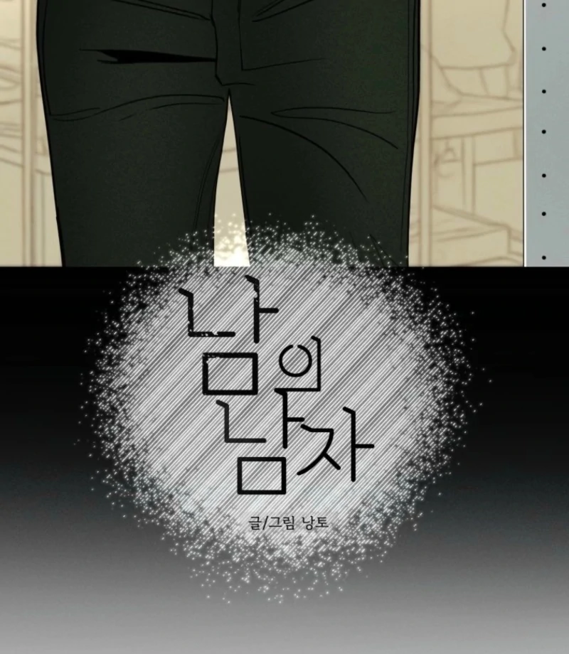 Another Woman’s Man Chapter 32 - Page 90