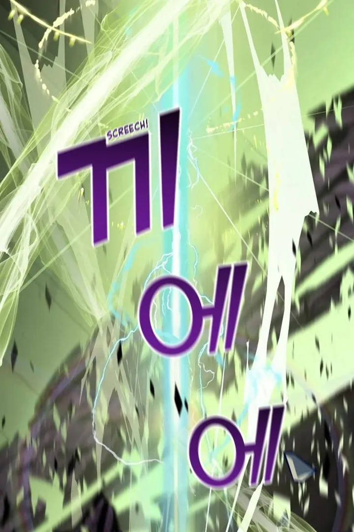 Another World Dump Truck Chapter 43 - Page 17