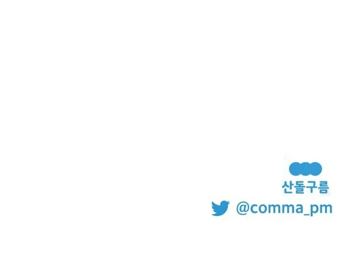 Another World Dump Truck Chapter 43 - Page 122