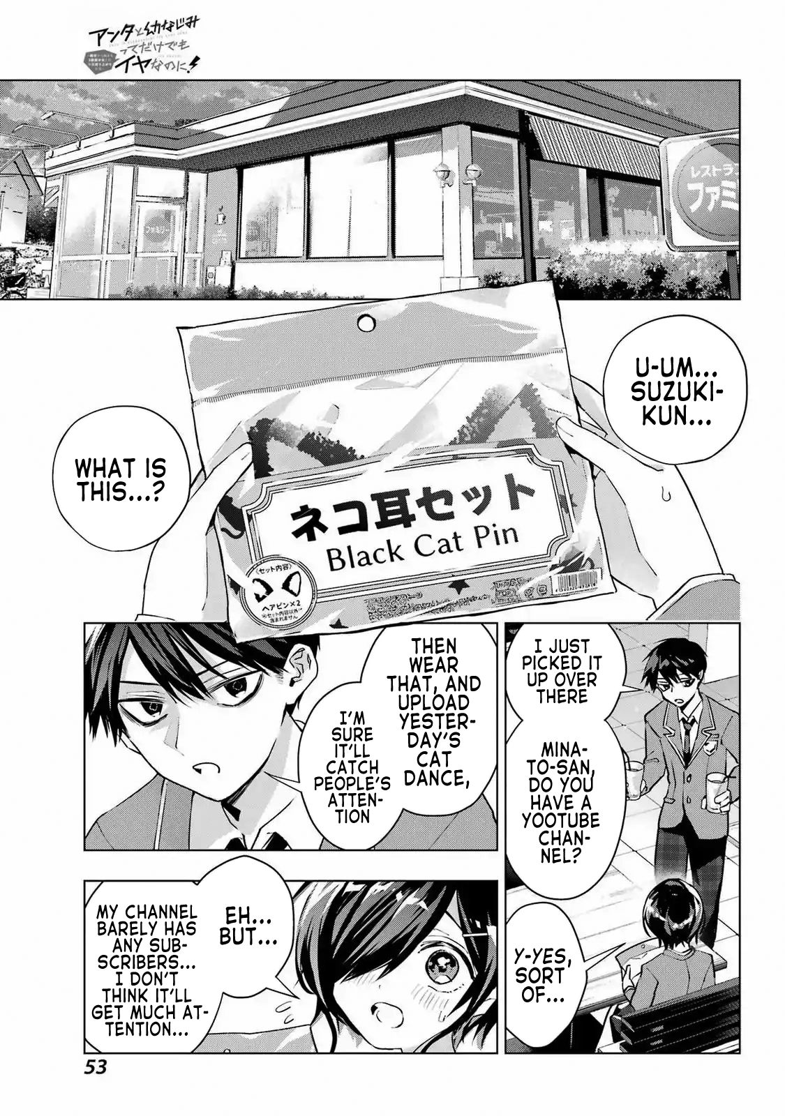 Anta to Osananajimi tte dake demo Iya nanoni!: Zekkou kara Hajimaru S-kyuu Bishoujo to no Gakuen Nariagari Seikatsu Chapter 3 - Page 11