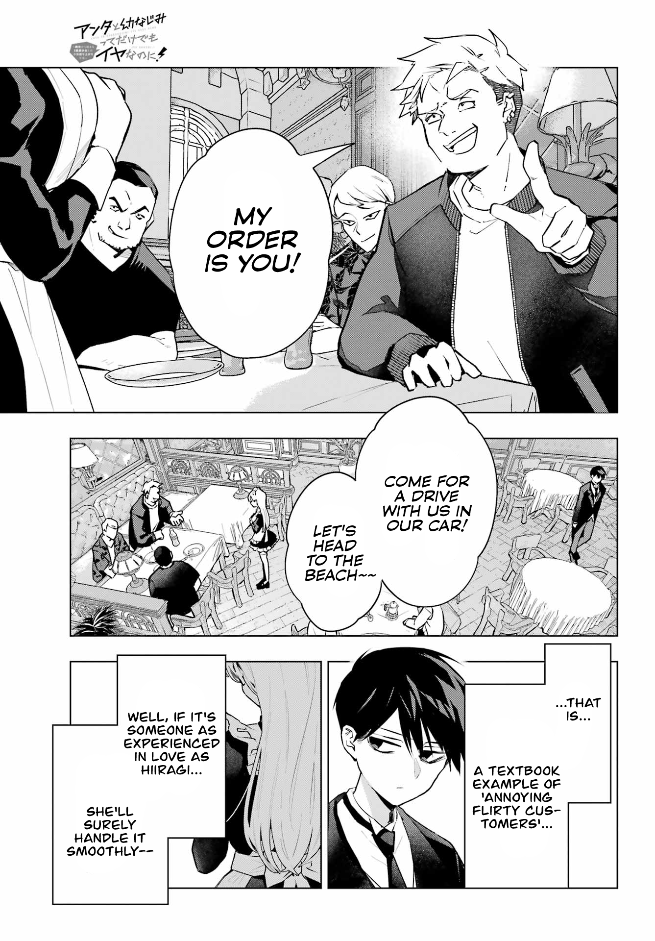 Anta to Osananajimi tte dake demo Iya nanoni!: Zekkou kara Hajimaru S-kyuu Bishoujo to no Gakuen Nariagari Seikatsu Chapter 7 - Page 9