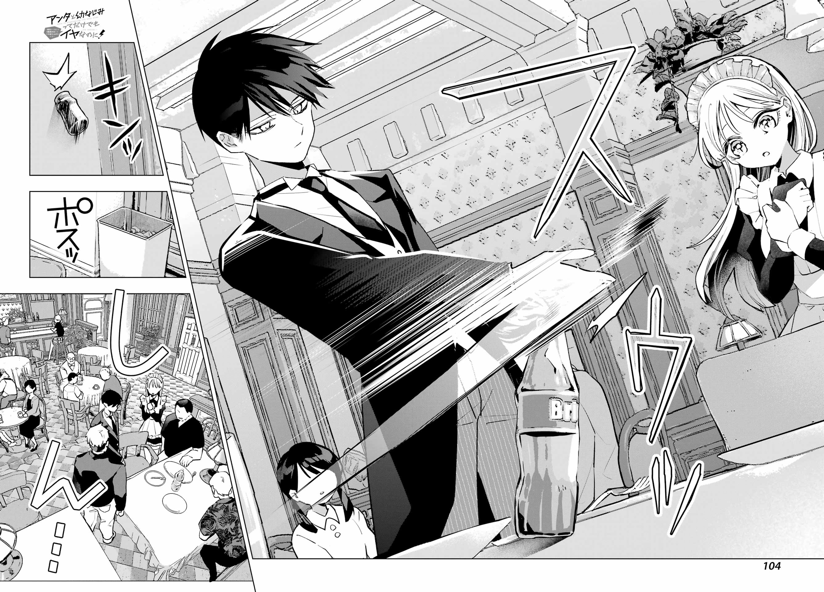 Anta to Osananajimi tte dake demo Iya nanoni!: Zekkou kara Hajimaru S-kyuu Bishoujo to no Gakuen Nariagari Seikatsu Chapter 7 - Page 16