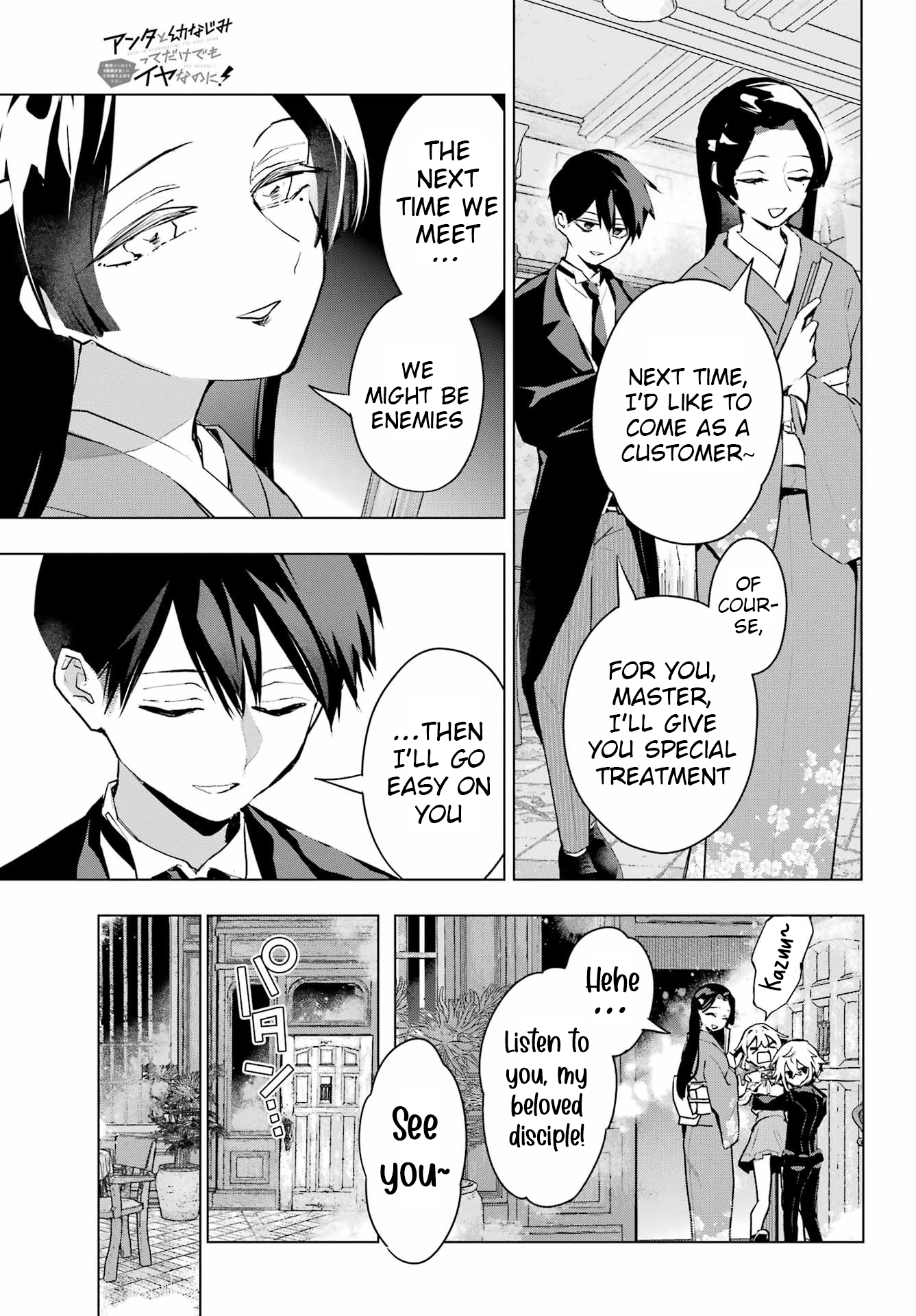 Anta to Osananajimi tte dake demo Iya nanoni!: Zekkou kara Hajimaru S-kyuu Bishoujo to no Gakuen Nariagari Seikatsu Chapter 9 - Page 21