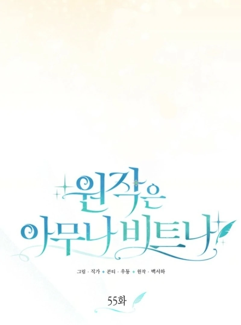 Anyone Can Beat the Original Chapter 55 - Page 25