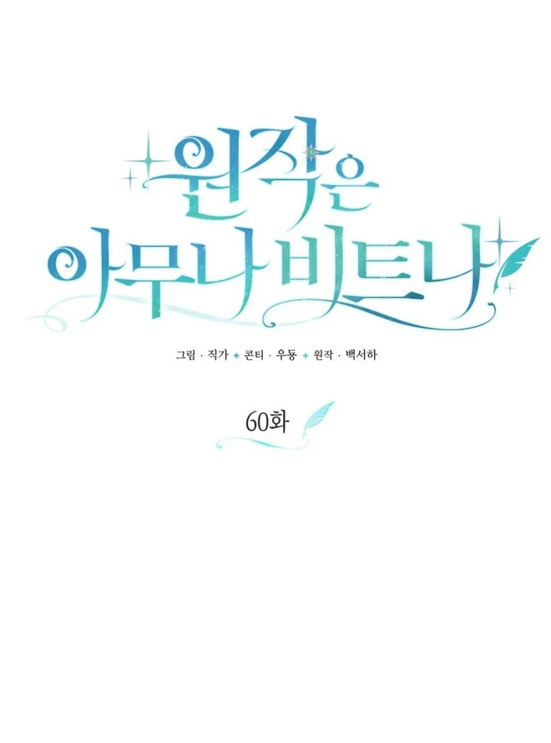 Anyone Can Beat the Original Chapter 60 - Page 52