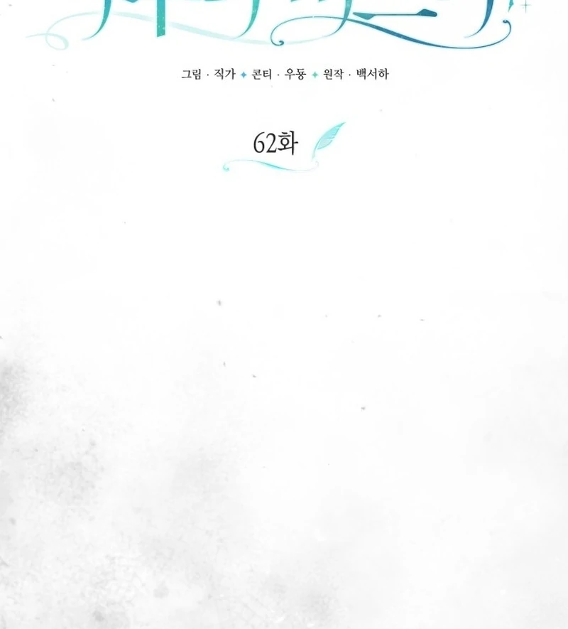 Anyone Can Beat the Original Chapter 62 - Page 57