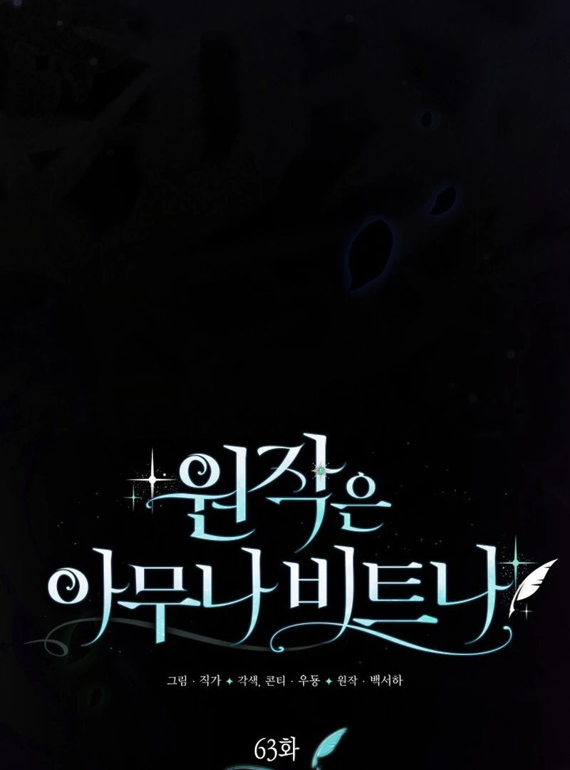 Anyone Can Beat the Original Chapter 63 - Page 51