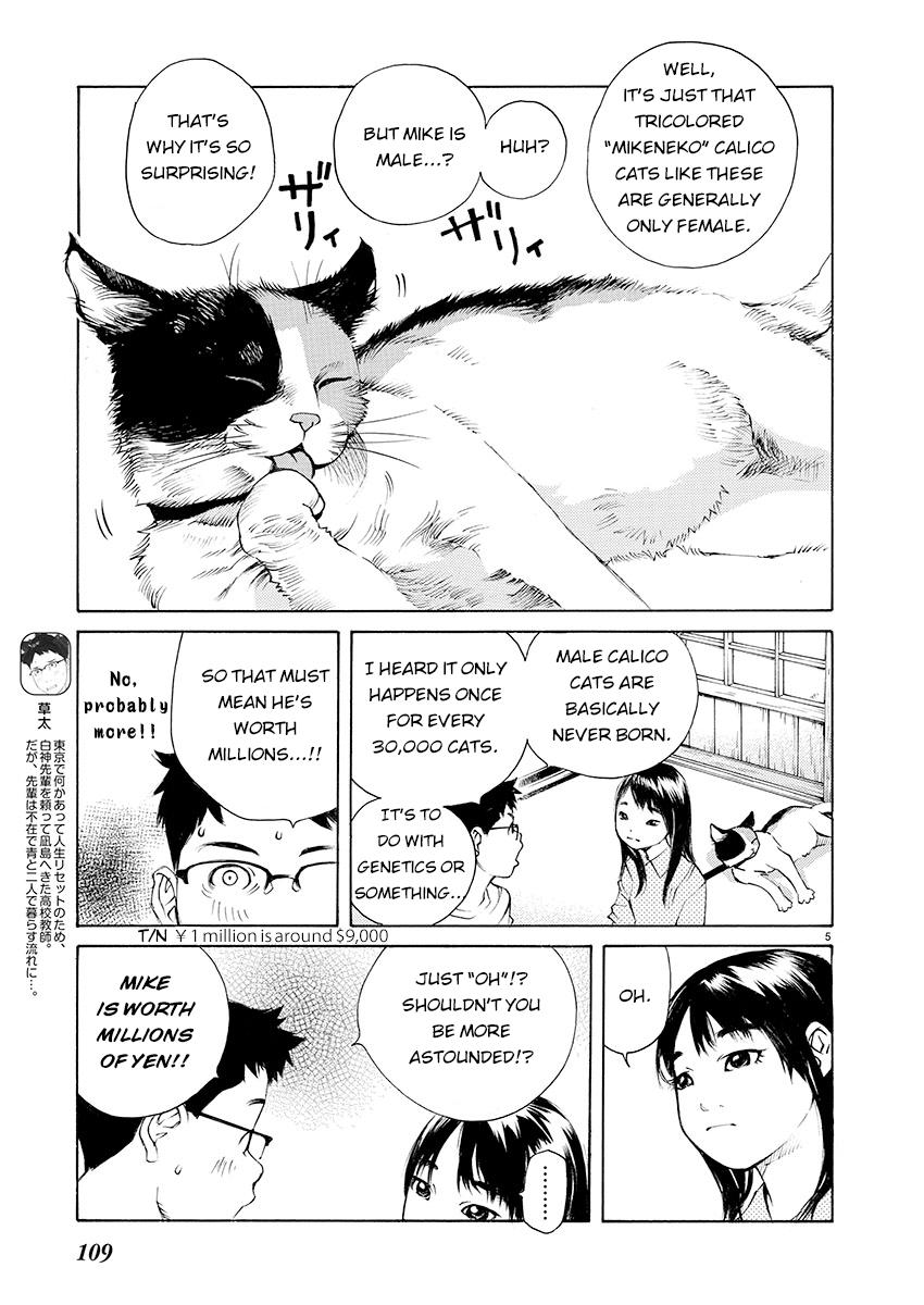 Ao no Shima to Neko Ippiki Chapter 4 - Page 5