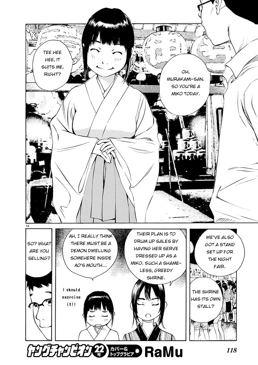 Ao no Shima to Neko Ippiki Chapter 4 - Page 14