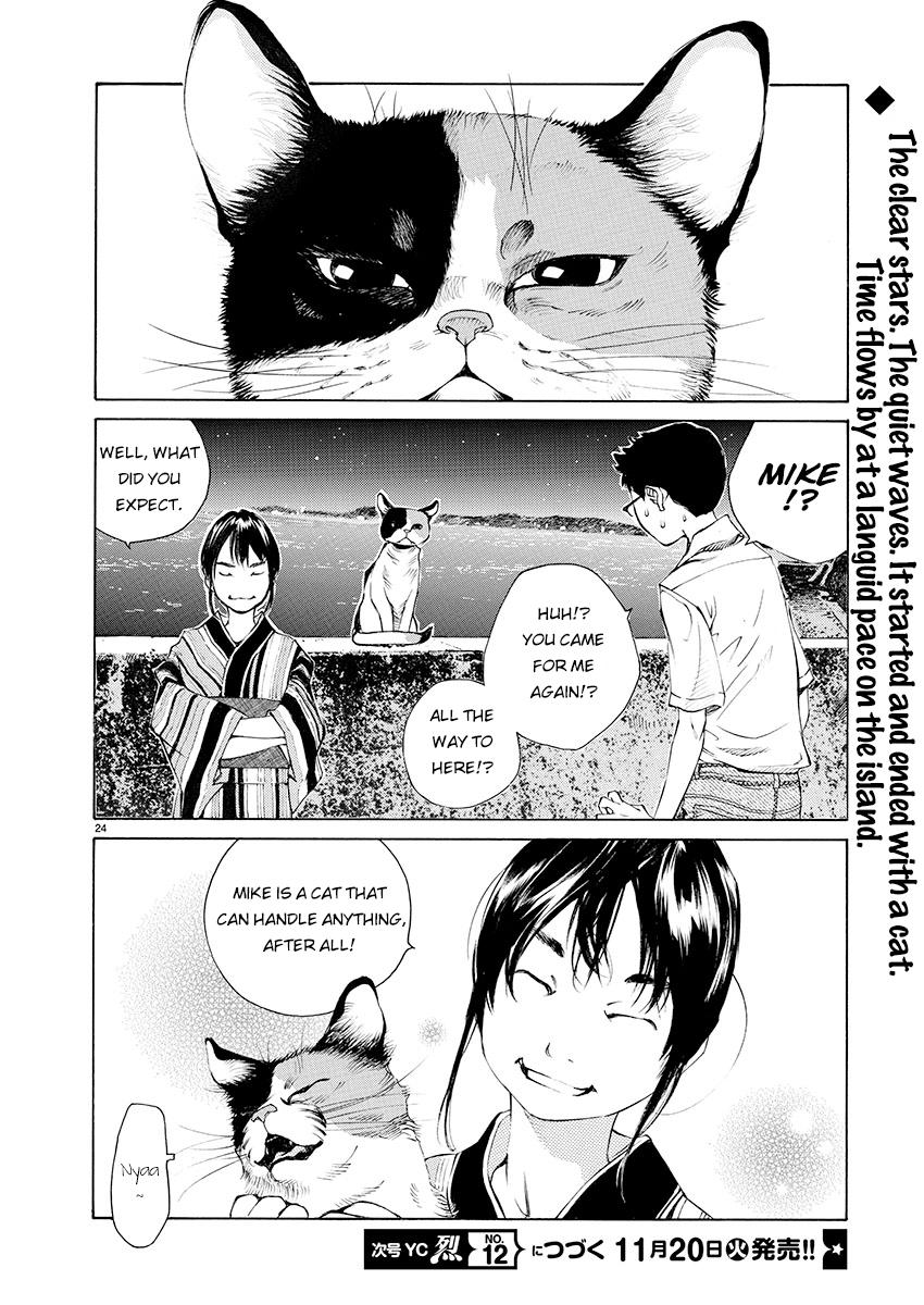 Ao no Shima to Neko Ippiki Chapter 4 - Page 22