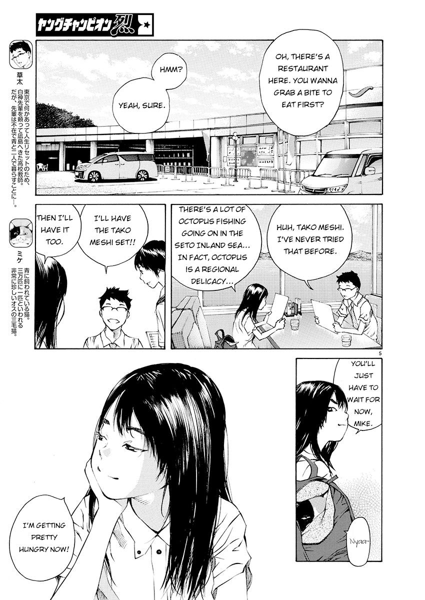 Ao no Shima to Neko Ippiki Chapter 5 - Page 5