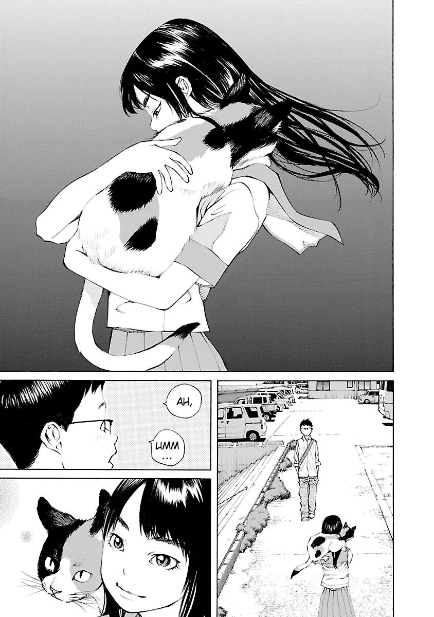 Ao no Shima to Neko Ippiki Chapter 14.5 - Page 24