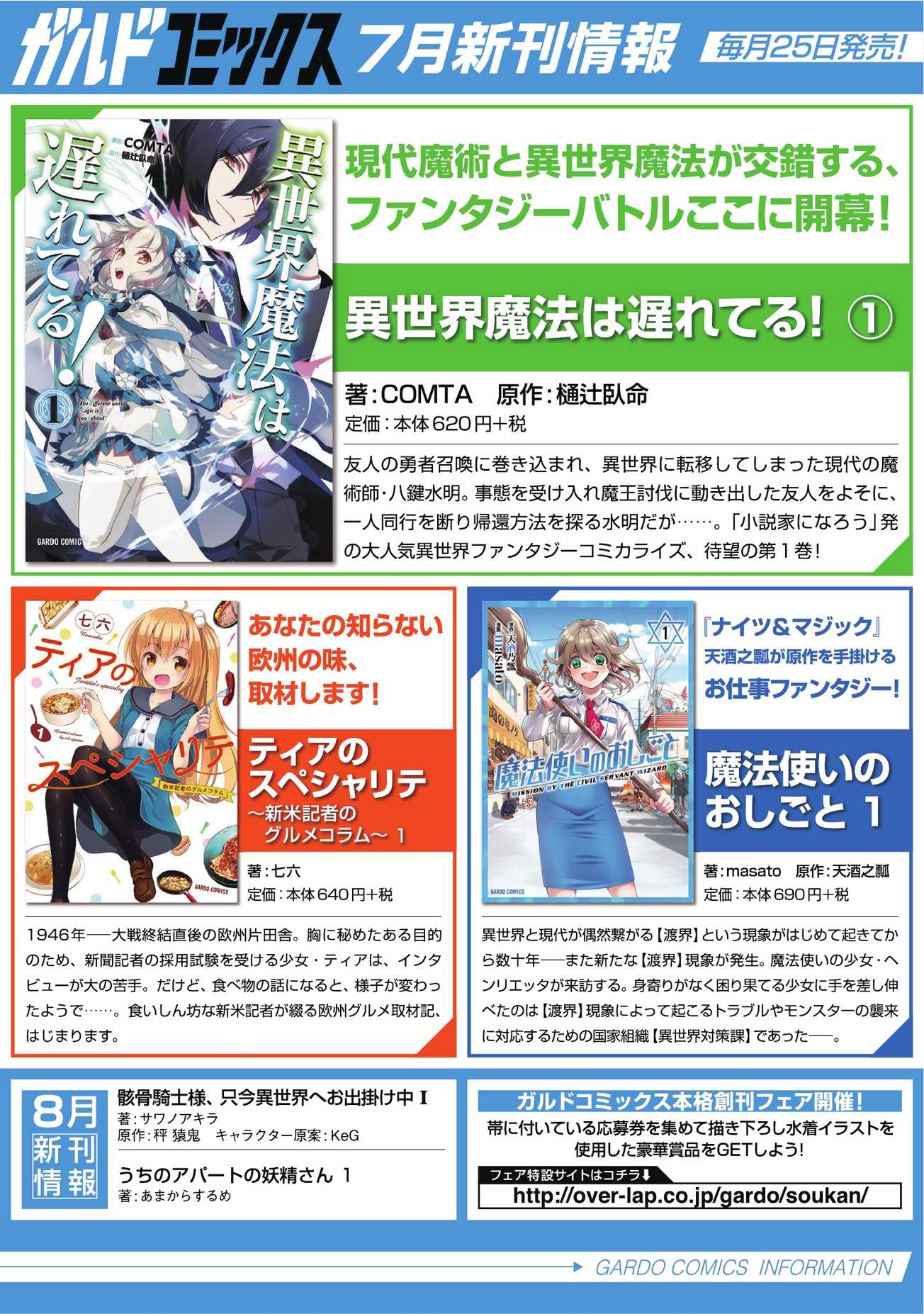 Arifureta Shokugyou de Sekai Saikyou Chapter 14 - Page 19