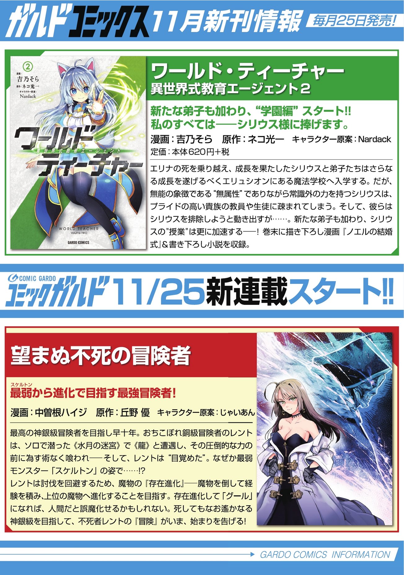 Arifureta Shokugyou de Sekai Saikyou Chapter 17 - Page 25