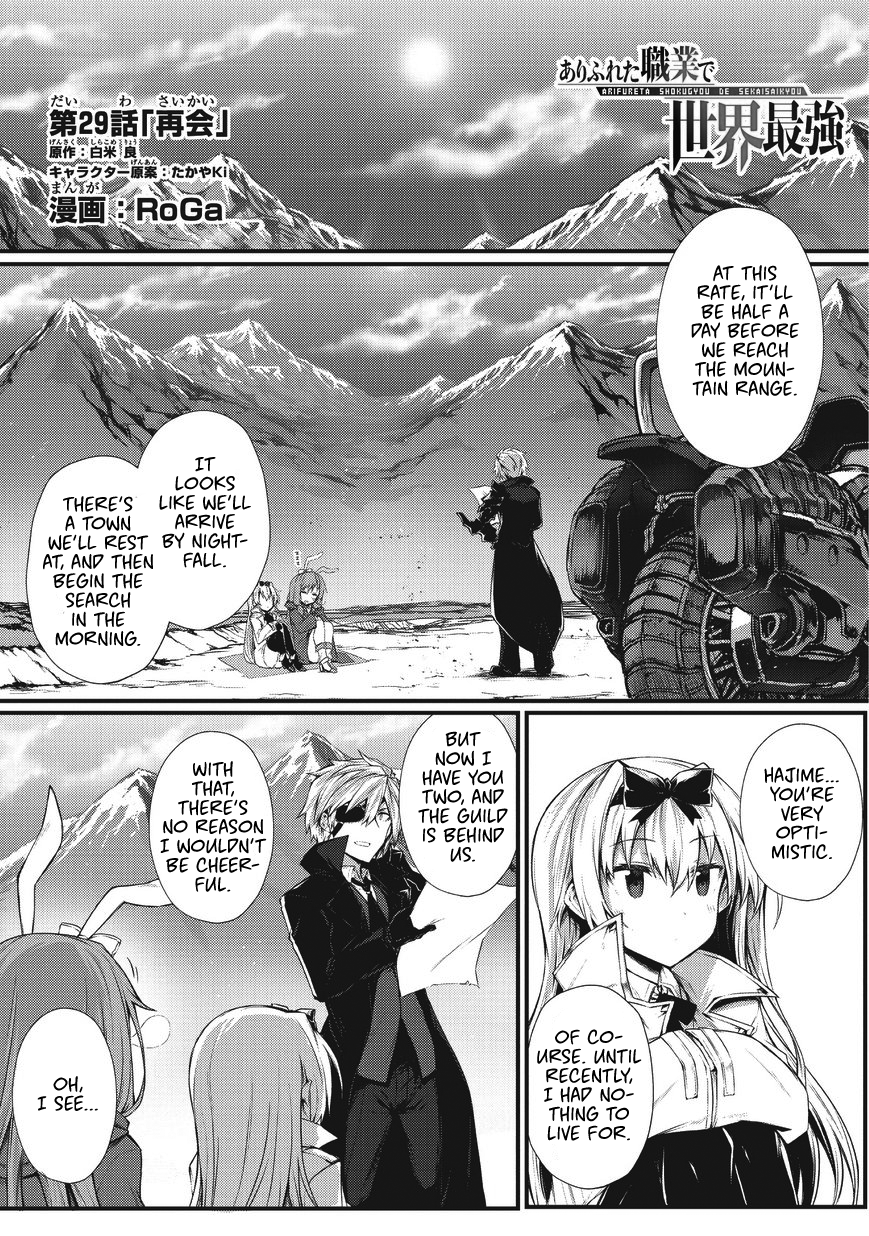 Arifureta Shokugyou de Sekai Saikyou Chapter 29 - Page 4