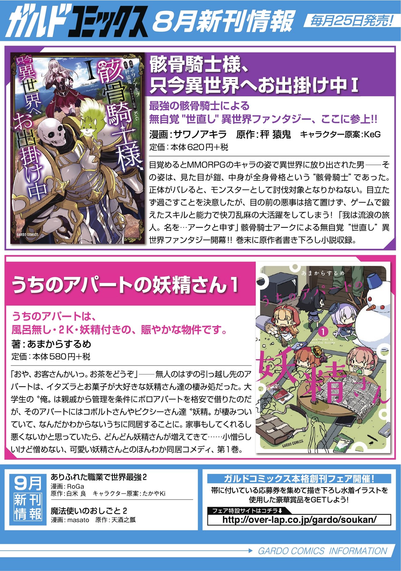 Arifureta Shokugyou de Sekai Saikyou Chapter 14.5 - Page 10