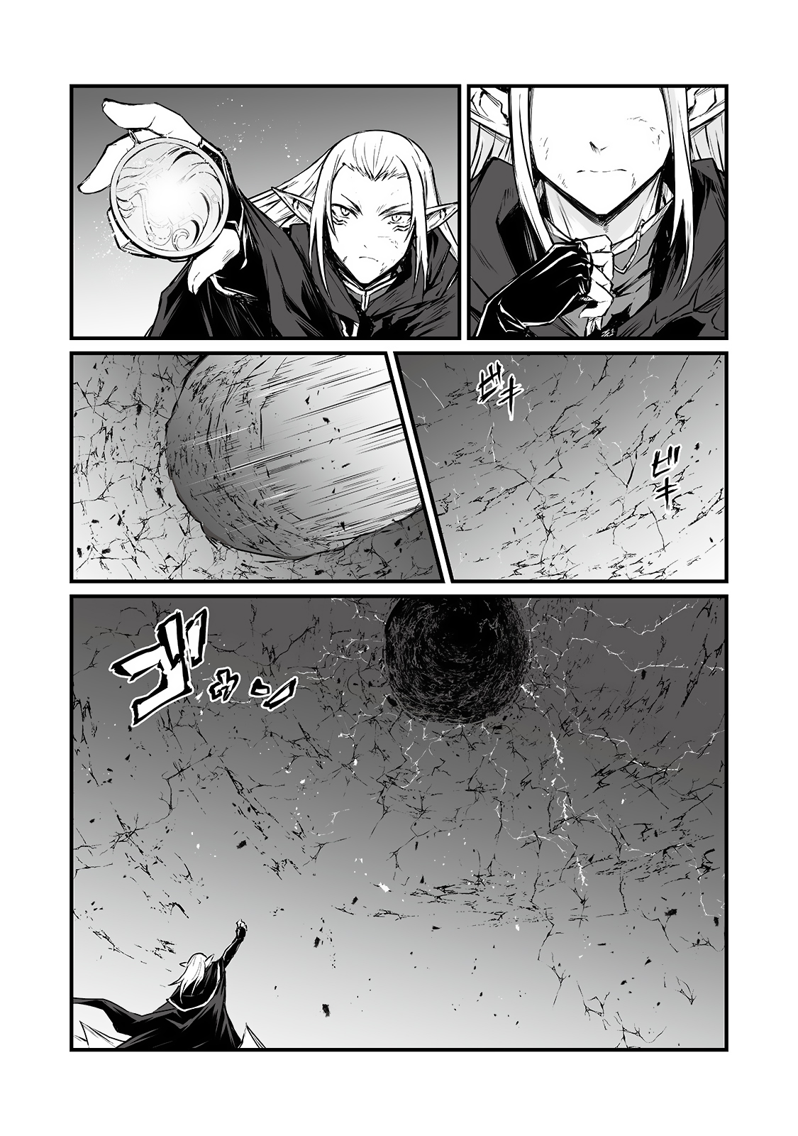 Arifureta Shokugyou de Sekai Saikyou Chapter 56.1 - Page 4