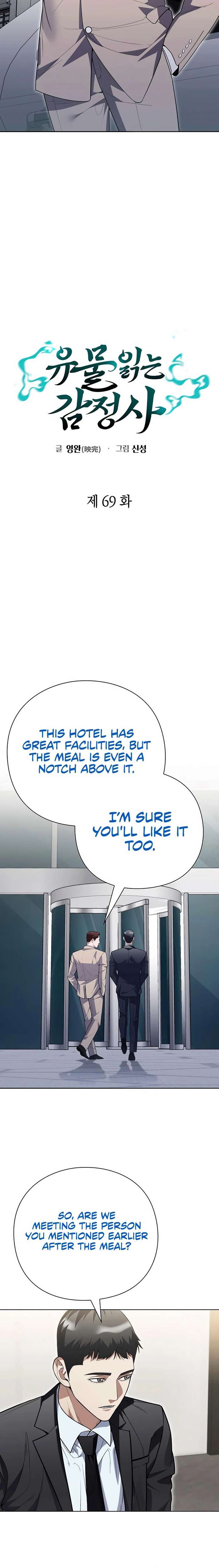 Artifact Reading Appraiser Chapter 69 - Page 6