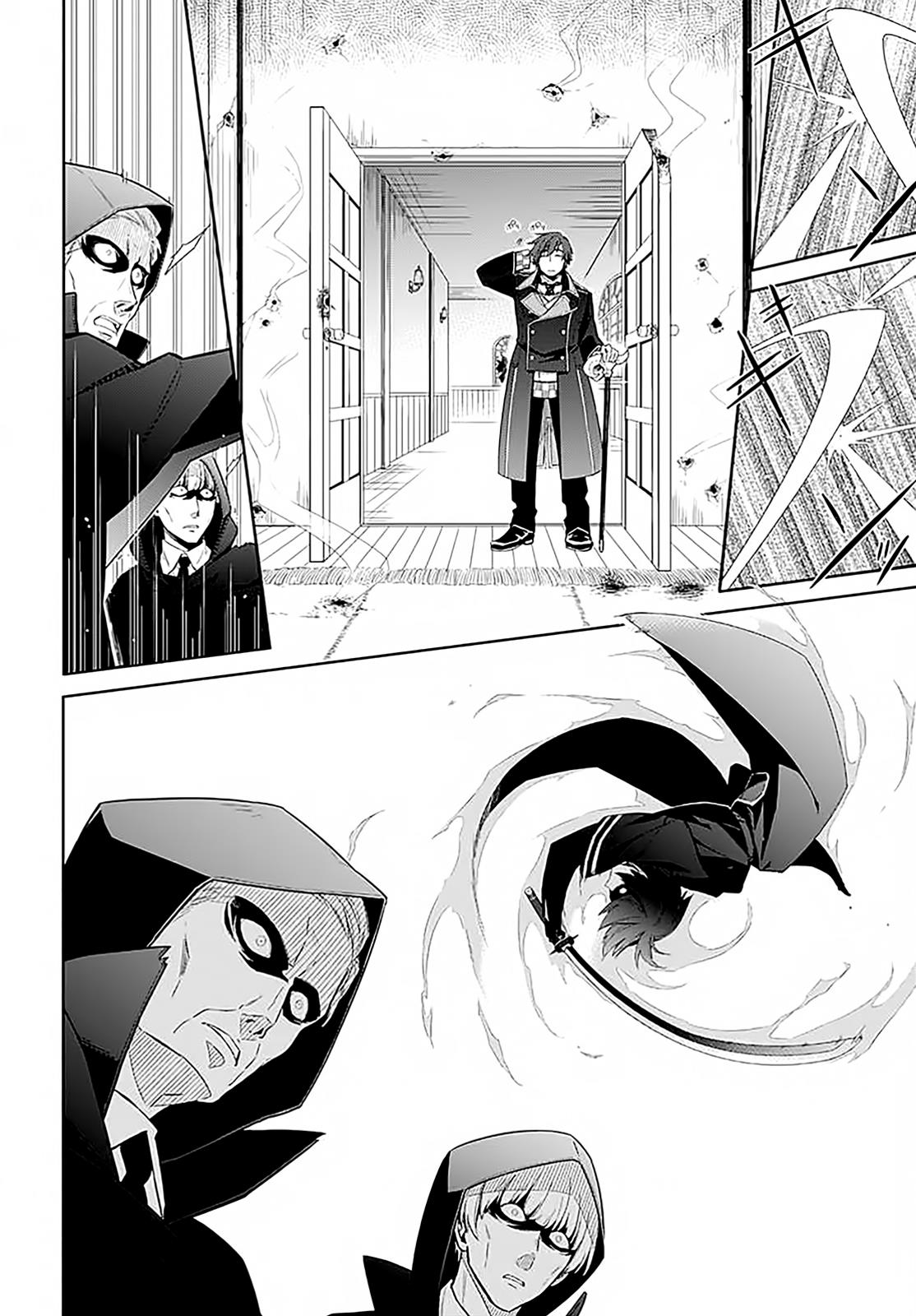 Assassin's Pride Chapter 1 - Page 7