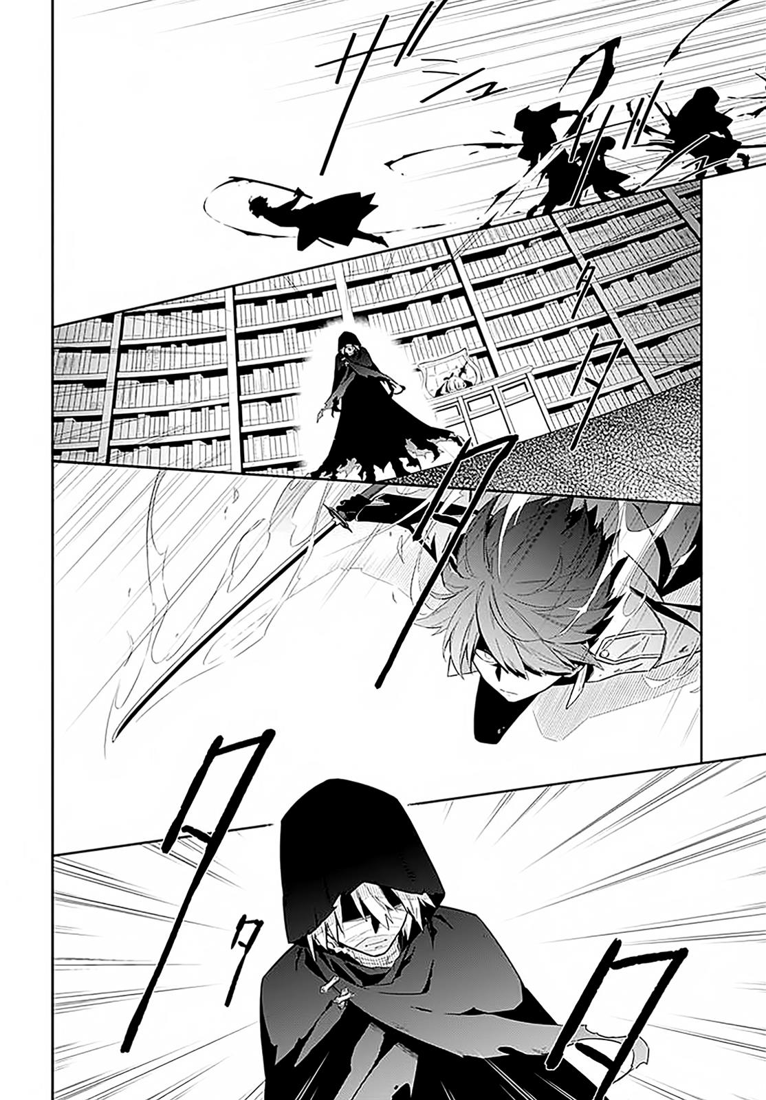 Assassin's Pride Chapter 1 - Page 9