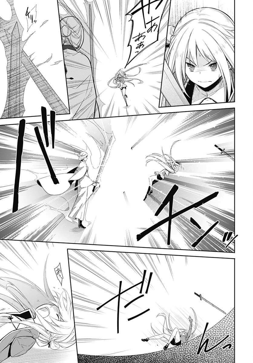 Assassin's Pride Chapter 3 - Page 14