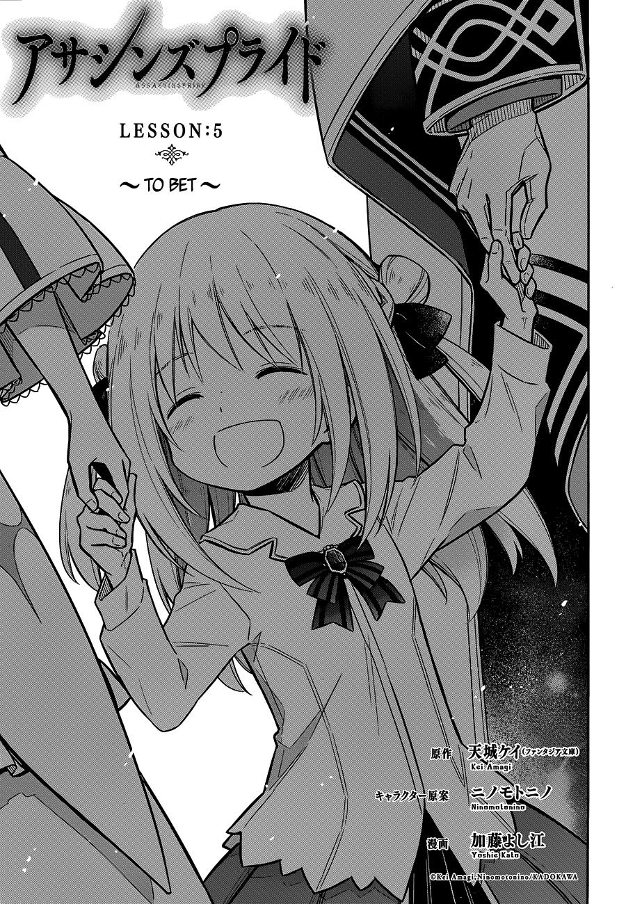 Assassin's Pride Chapter 5 - Page 4