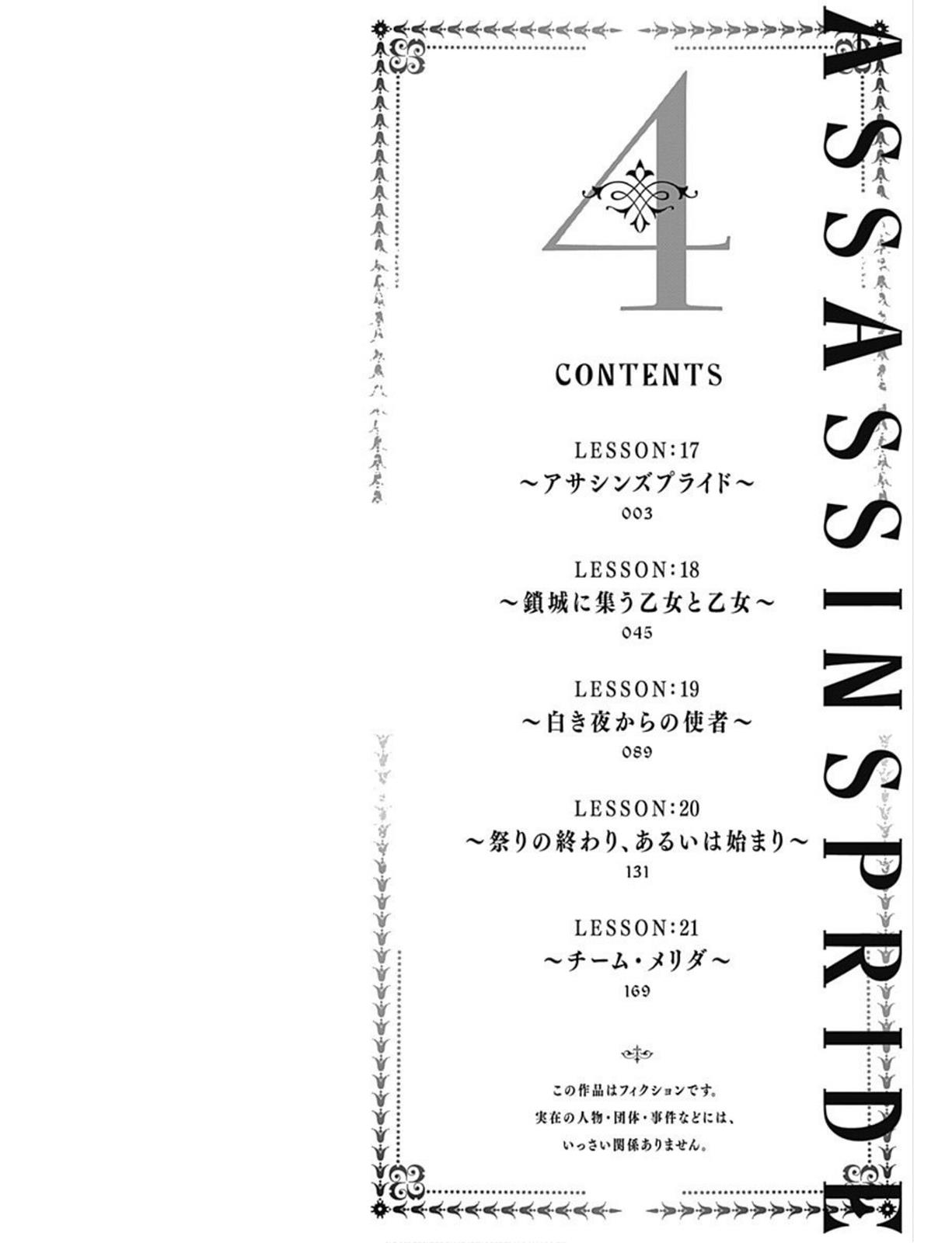 Assassin's Pride Chapter 17 - Page 5