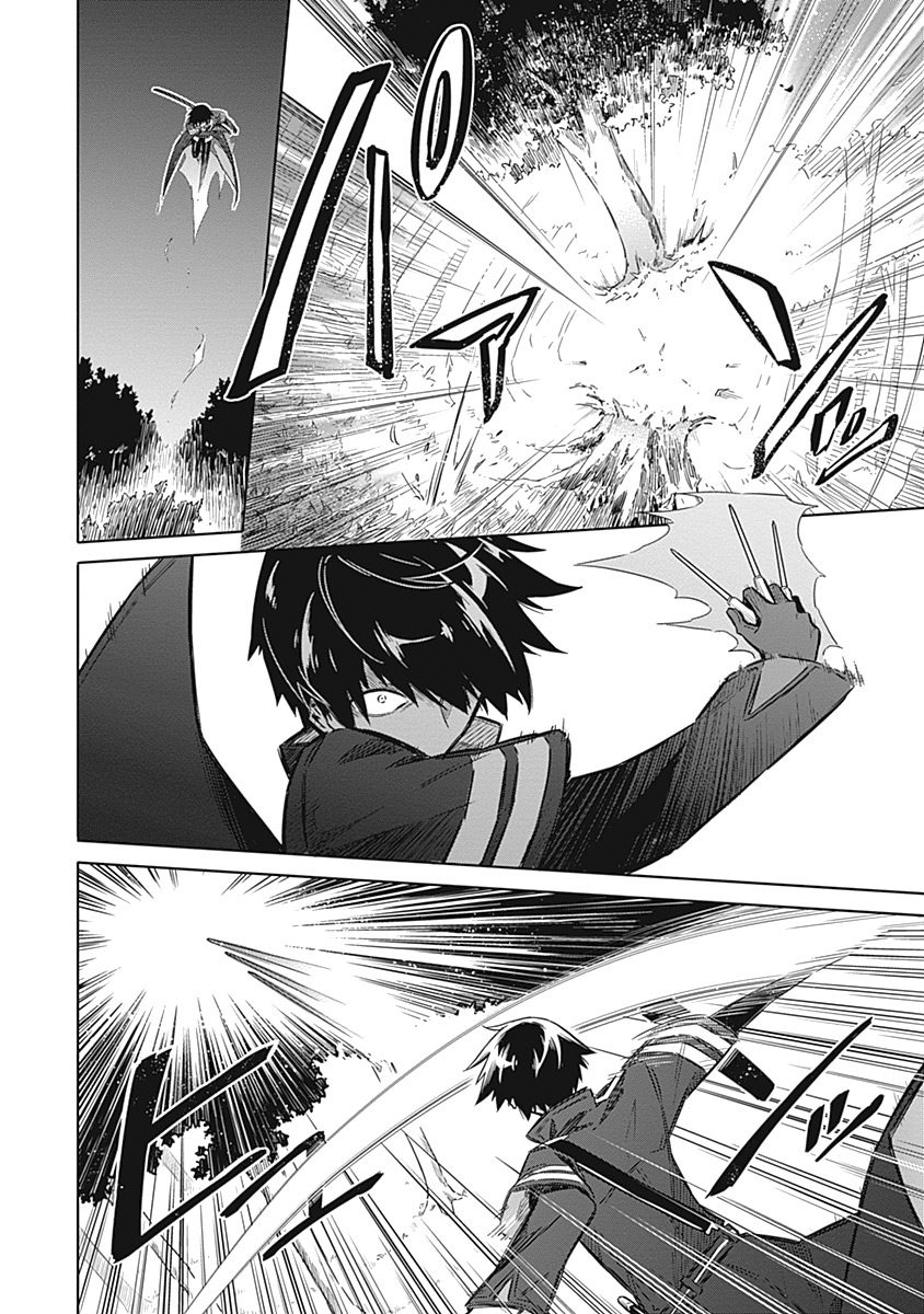 Assassin's Pride Chapter 18 - Page 43