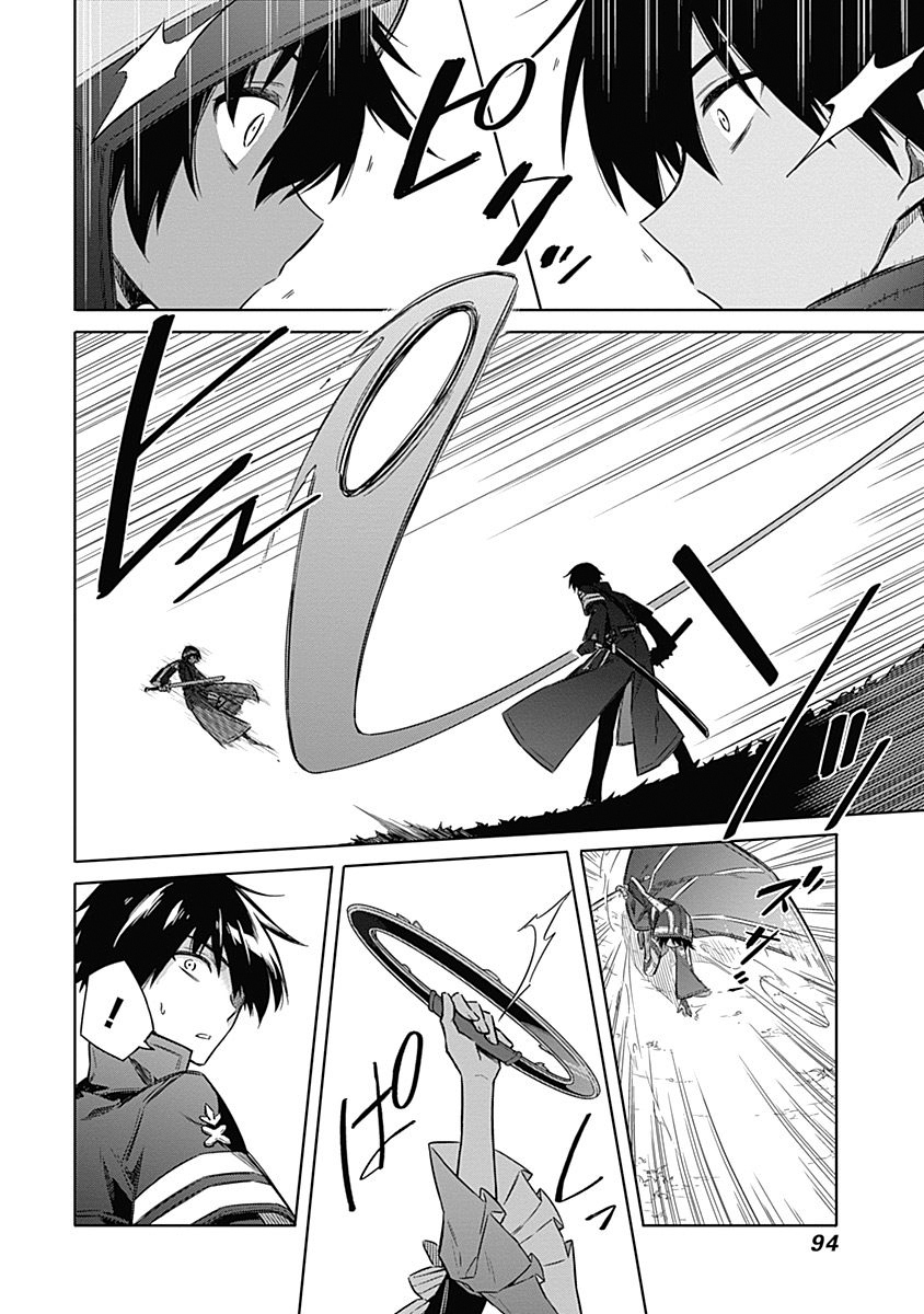 Assassin's Pride Chapter 19 - Page 7