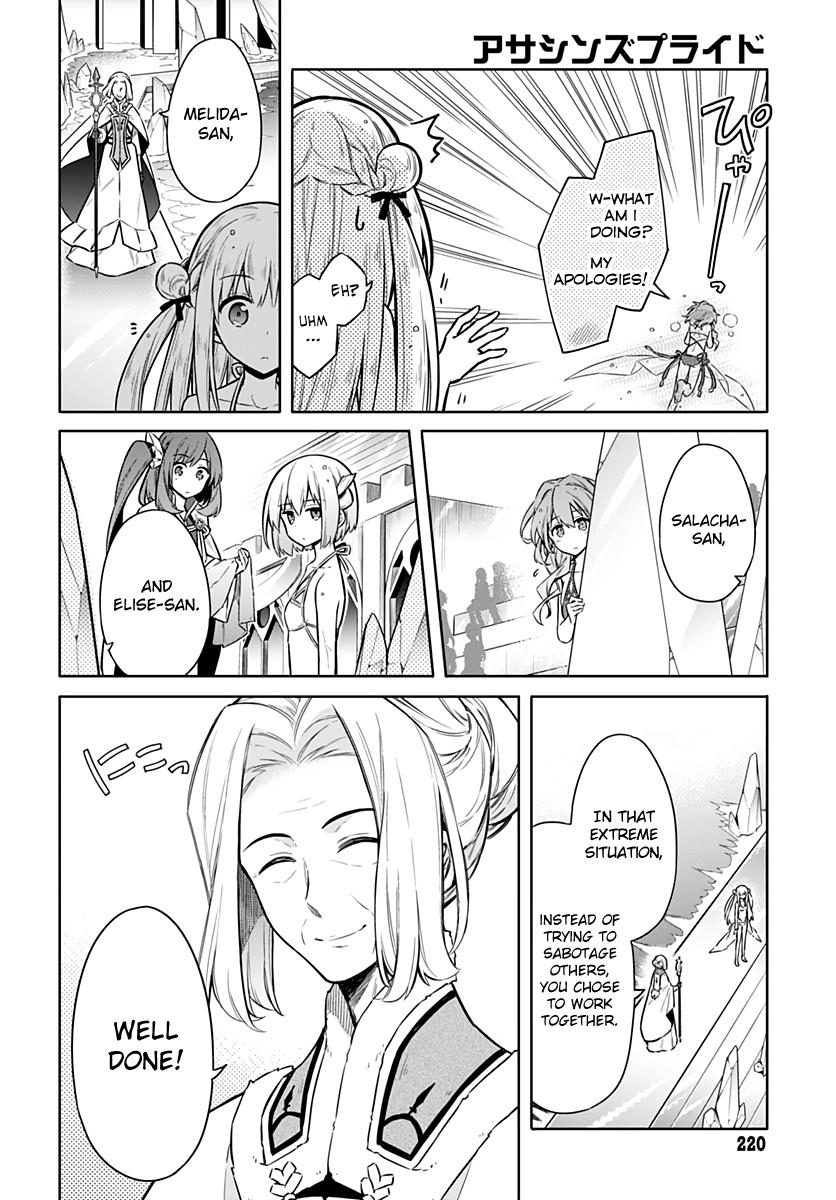 Assassin's Pride Chapter 24 - Page 17