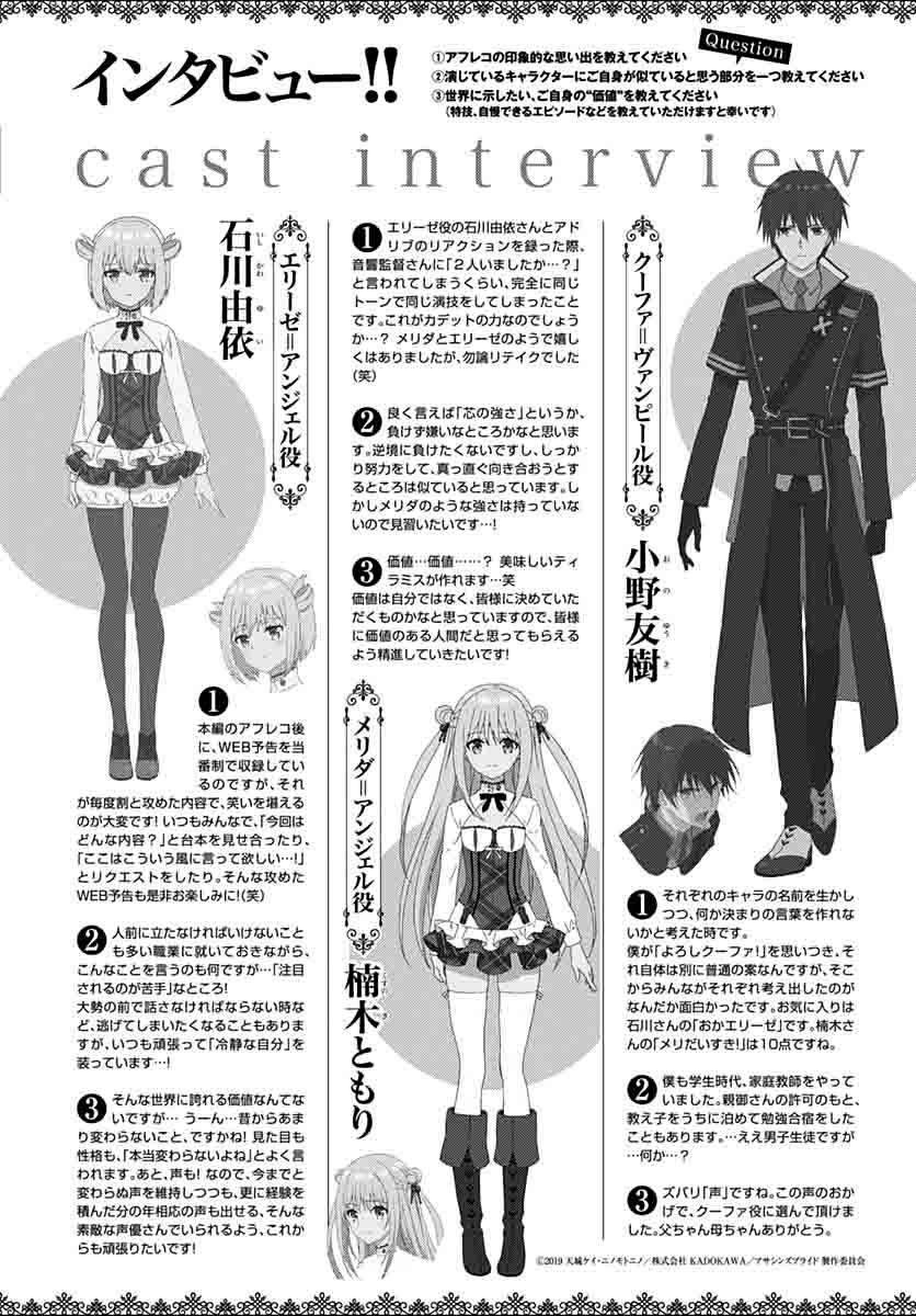 Assassin's Pride Chapter 28 - Page 35