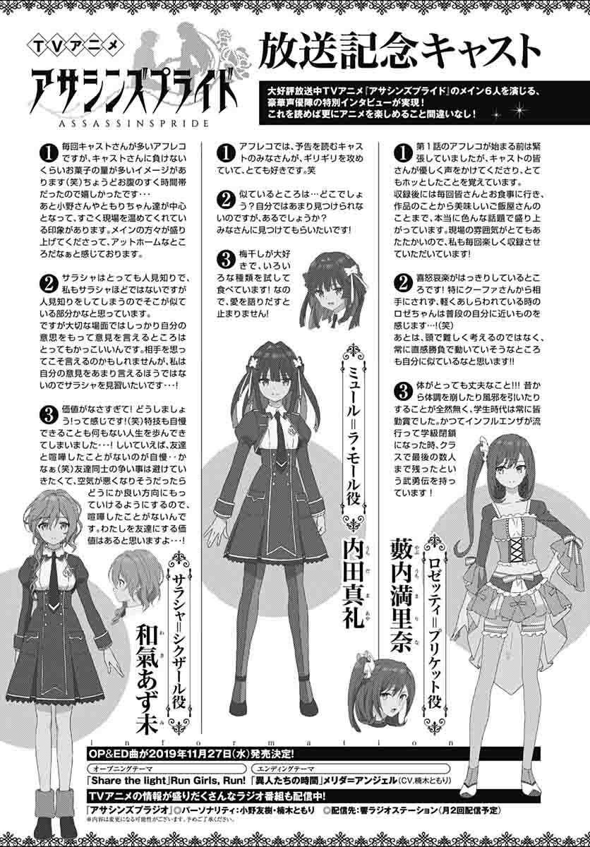 Assassin's Pride Chapter 28 - Page 36