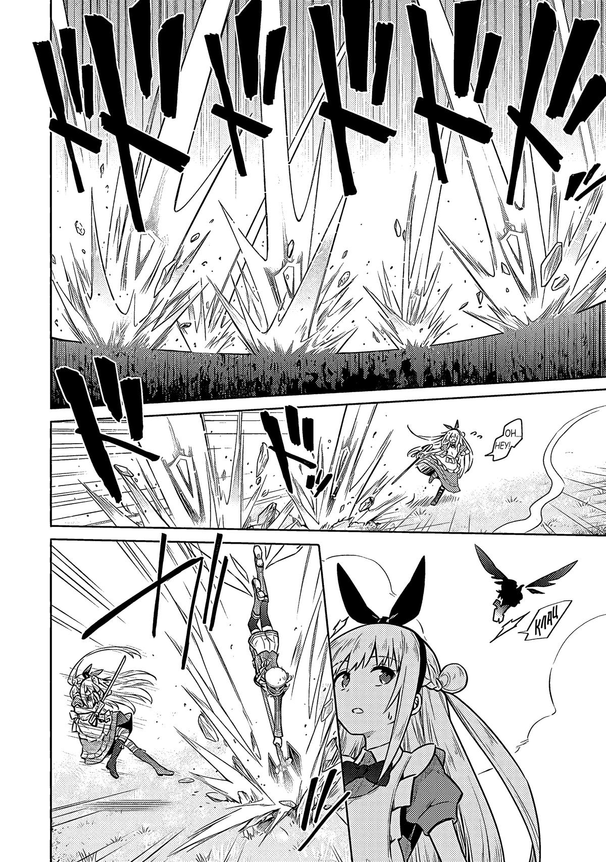 Assassin's Pride Chapter 52 - Page 11