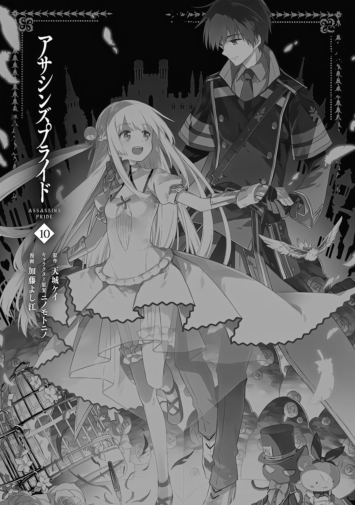 Assassin's Pride Chapter 53 - Page 34